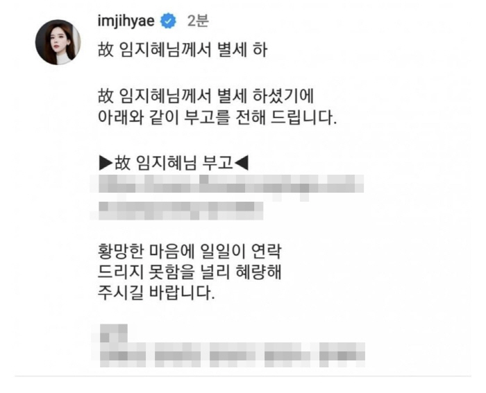 BJ 임블리, 끝내 사망…동료 BJ와 다툼후 극단적 선택 '충격'