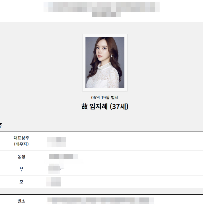 BJ 임블리, 끝내 사망…동료 BJ와 다툼후 극단적 선택 '충격'