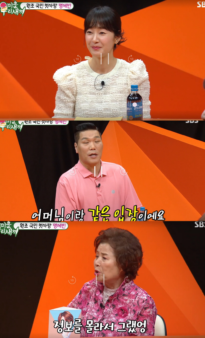명세빈, "결혼 했어요?" 질문에 당황 "했다가" 이혼 언급('미우새')