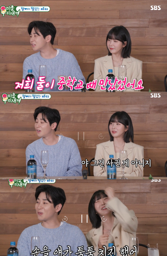 딘딘 "조현영과 2주 사귀었다" 고백에 조현영 급당황 "손도 안잡고 뽀뽀…