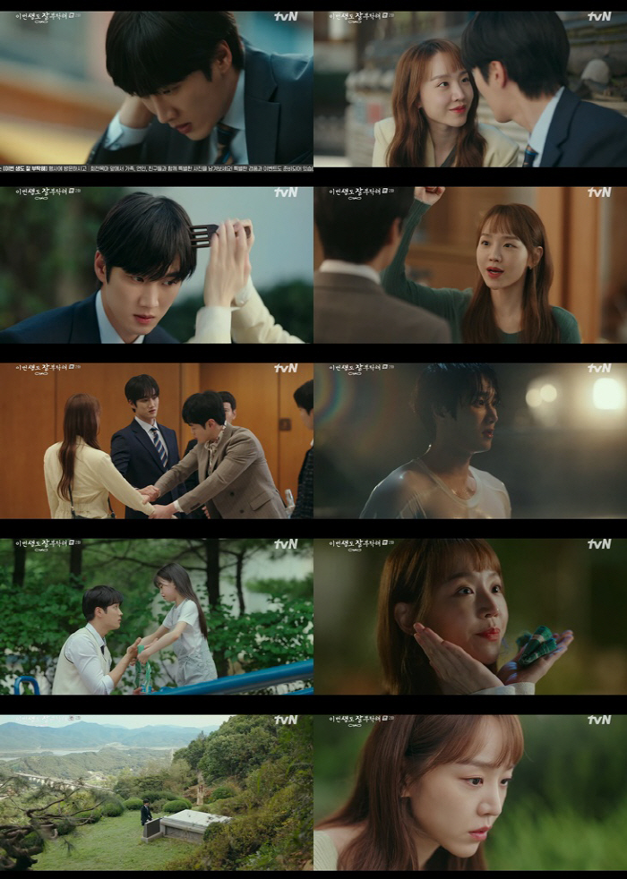 "첫사랑, 결혼하자"..신혜선, 안보현에 '노깜' 돌직구 로맨스('이번 …