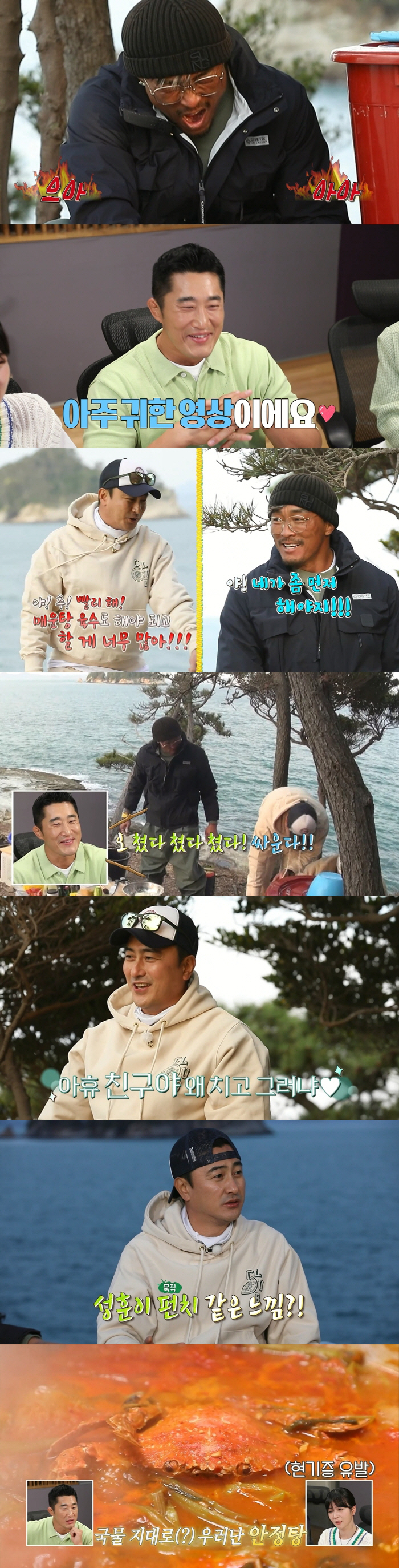 ♥이혜원은 복 받았네…안정환 "요리 안 하면 집에서 쫓겨나"('안다행')