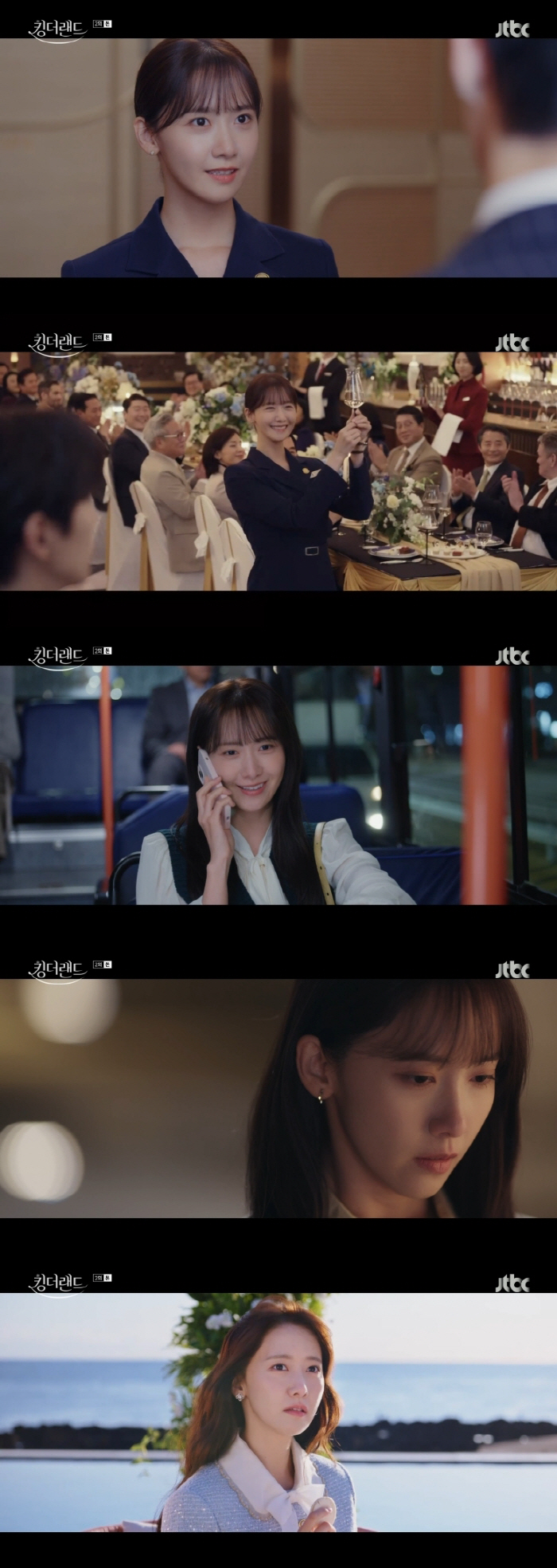 '킹더랜드' 임윤아, 천사랑에 빠져드는 시간