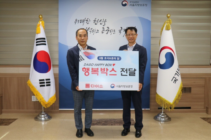 아성다이소, 호국보훈의 달 맞아 국가유공자에 행복박스 전달