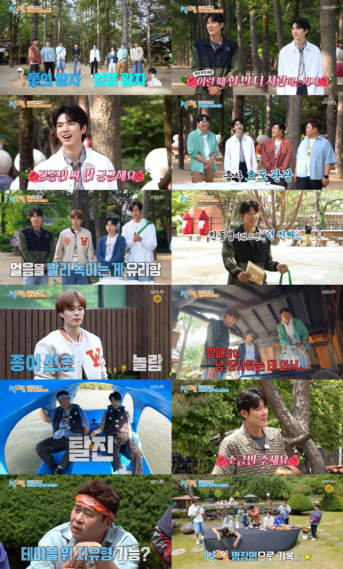 '빙수 특집' 박태환·차준환 등장, 월클의 품격 '범상치 않은' 피지컬&…