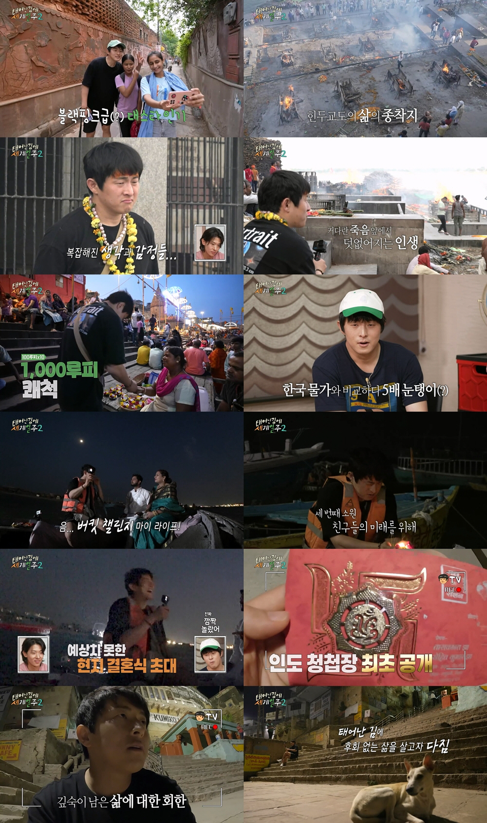 [SC리뷰]기안84, 현지인 부부에게 인도 결혼식 초대 받았다…역시 소통…
