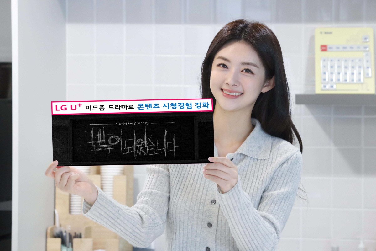 LG유플러스 'STUDIO X+U', 마피아 게임 소재 미드폼 드라마 ‘…