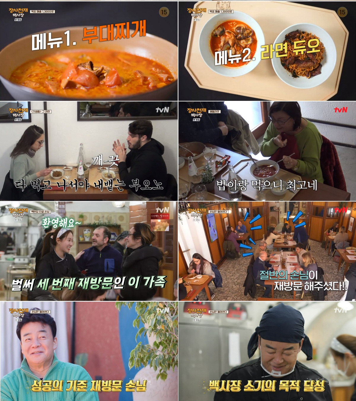 "겉멋들었다, 허황된 꿈 꿨다"…백종원, 장사 7일차 매출 폭망에 '자책…
