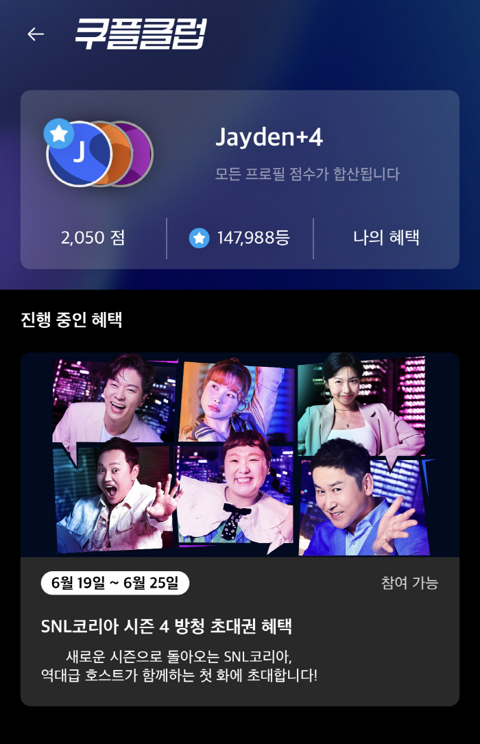 [공식] 신동엽→주현영·김아영, 'SNL코리아4' 7월 15일 공개