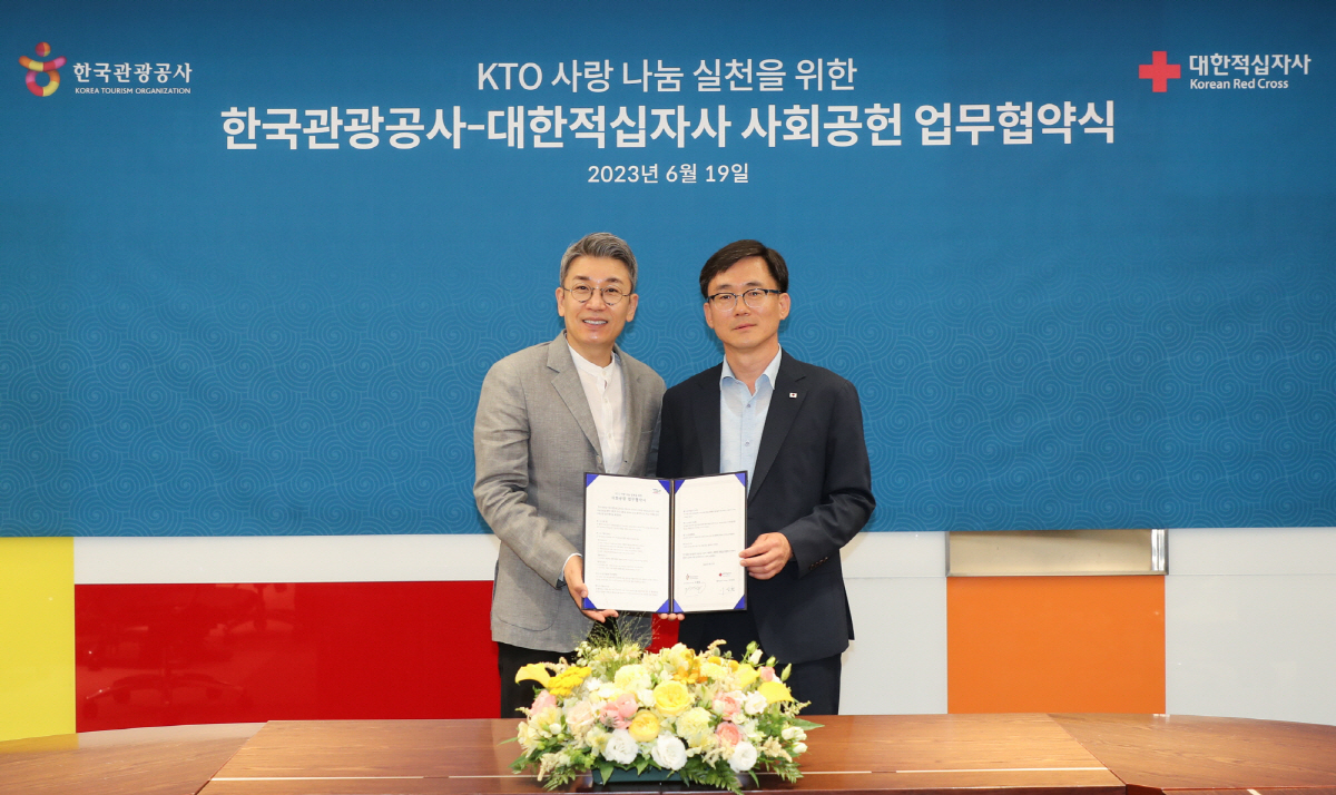 한국관광공사-대한적십자사, 사회공헌 실천 업무협약 체결