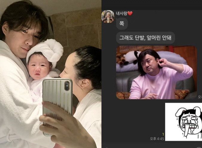 "단발 앞머리 안돼" 선데이, 헤어스타일 반대하는 '♥남편'과 카톡대화 …