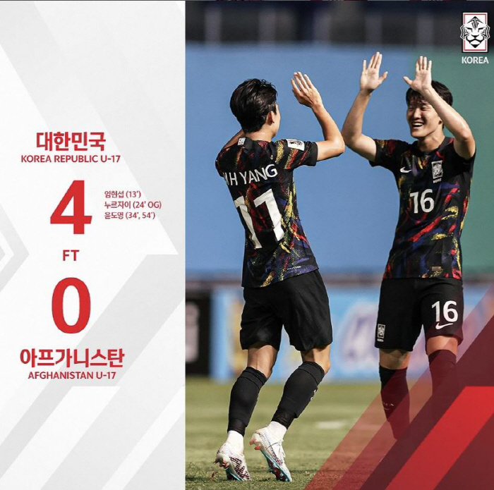 "7번 윤도영 멀티골 ♥찰칵 눈부셔!" '닥공'변성환호,아프간에 4대0승…