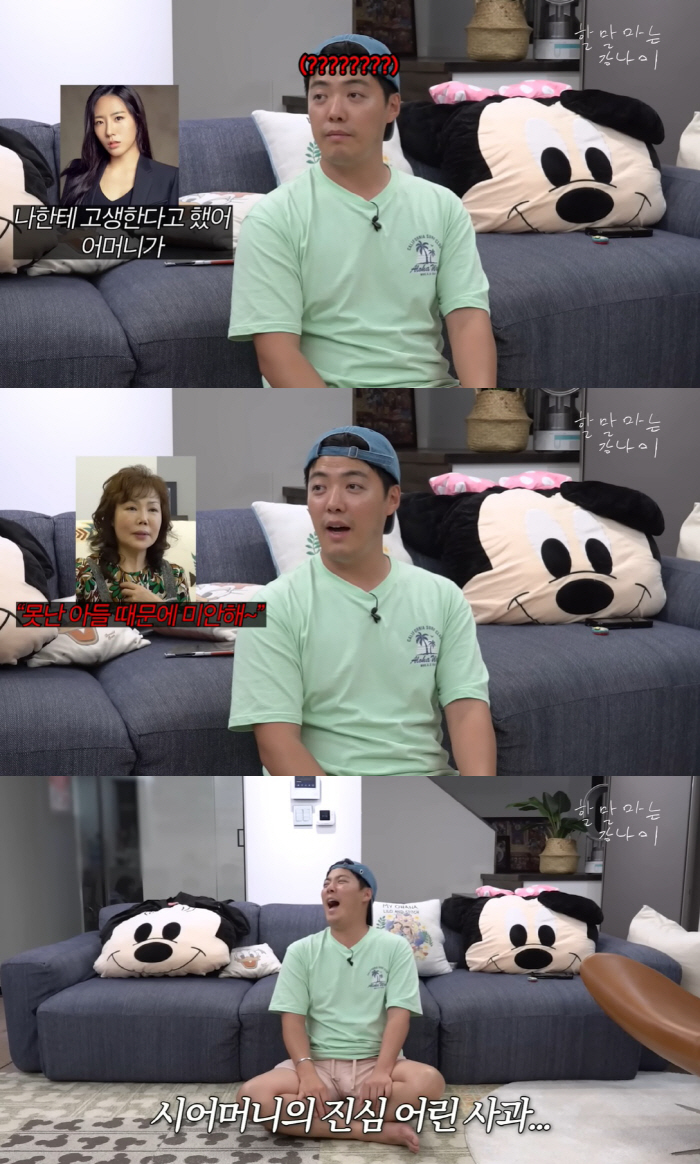 '강남♥' 이상화 "시母, 내게 사과…못난 아들 둬서 미안하다고" ('강…