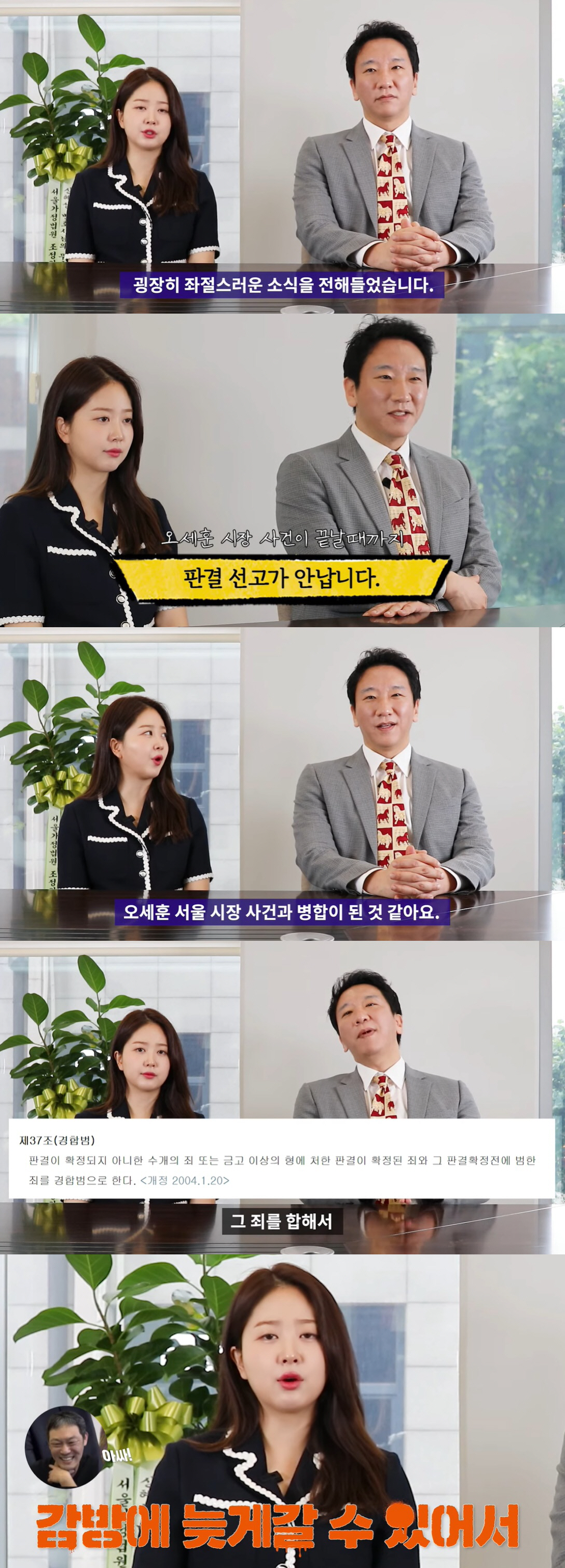 "좌절했다" 박수홍 아내 김다예, 비방 유튜버 재판 판결 지연돼 분통