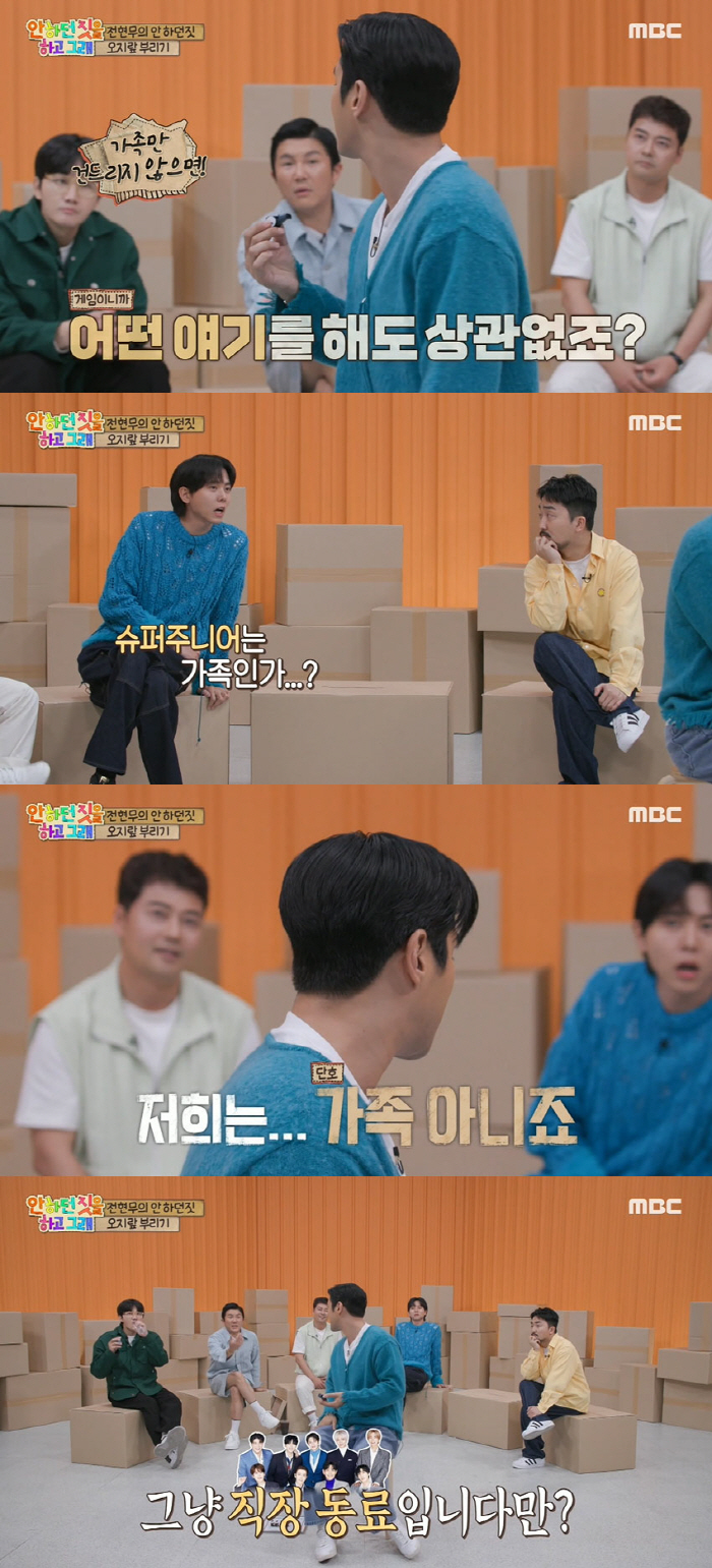 최시원 “슈주 멤버가 화장실서 내 뒷담화..너무 서운했다” (안 하던 짓…