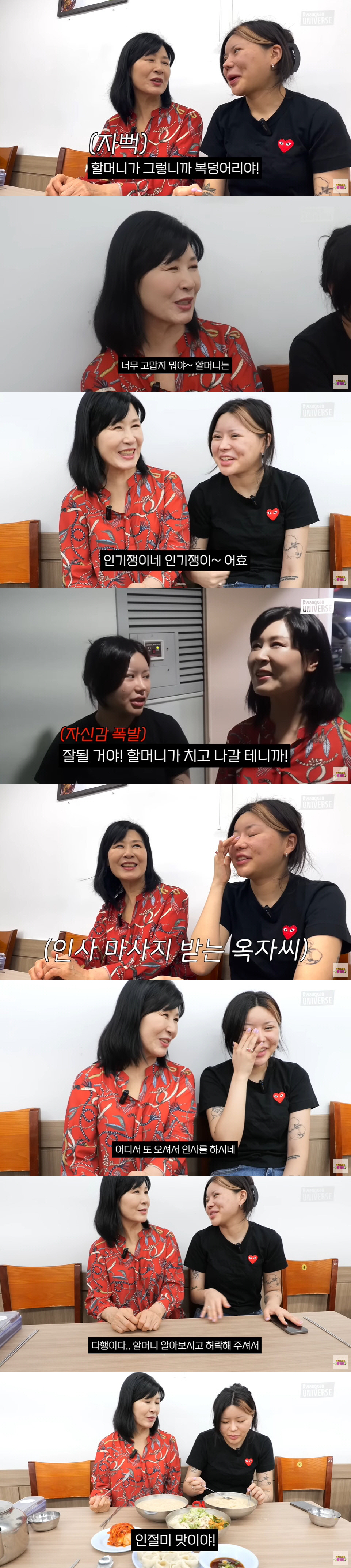 김승현 母, 인기 마사지에 자신감 폭발 "할머니가 복덩어리" ('김승현 …