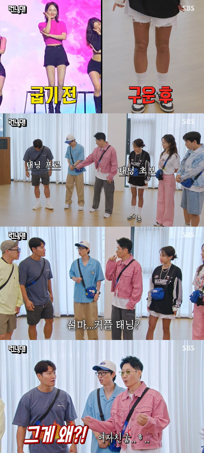 새카맣게 탄 송지효, 김종국과 커플 태닝?..지석진 “김종국 여자친구?”…