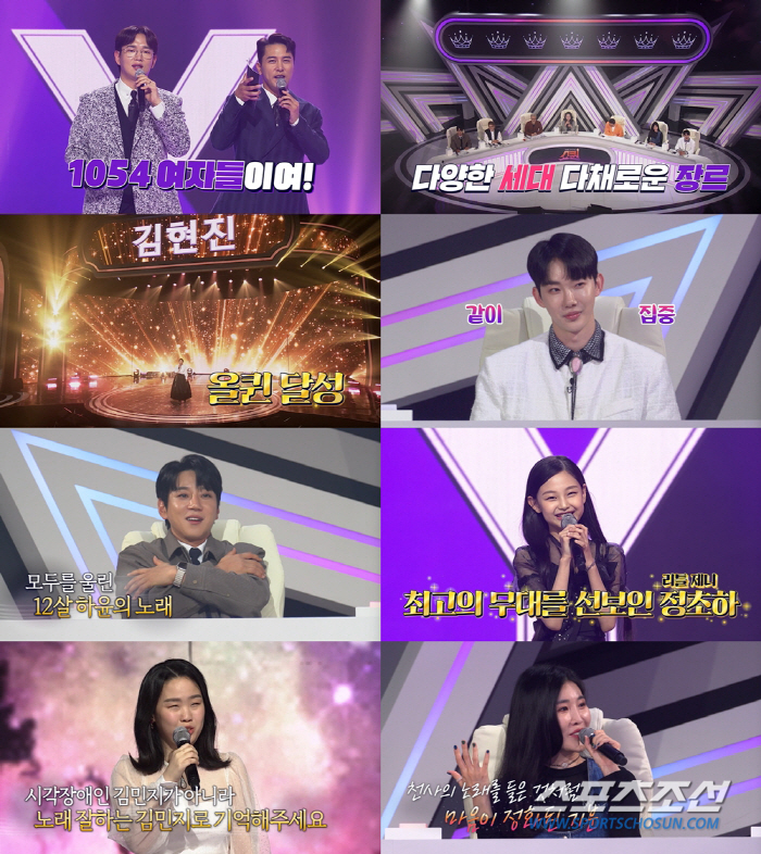 '쇼퀸', 첫 방송부터 '실력자들' 등장에 관심 집중…시청률 3.6%에 …