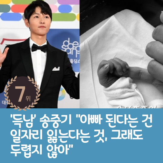 [카드뉴스] 지난주 핫이슈, 안효섭-김세정 열애설 휘말려
