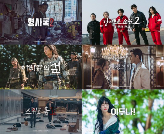 ‘스위트홈 시즌2’ 전투력 만렙 송강·이진욱..긴장감 UP 포스터 공개