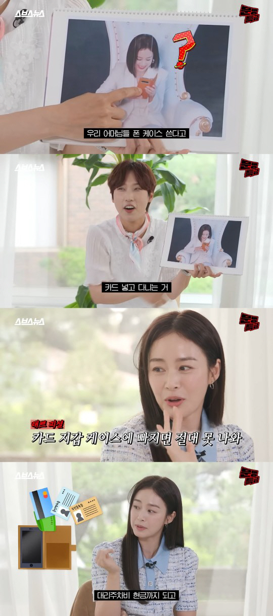 김태희, 어머님 폰케이스 해명…"세련된 색인데..소독 때문에 착색된 것"…