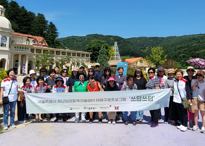 적십자사 서울지사, 재난경험자 대상 '마음구호 프로그램' 실시