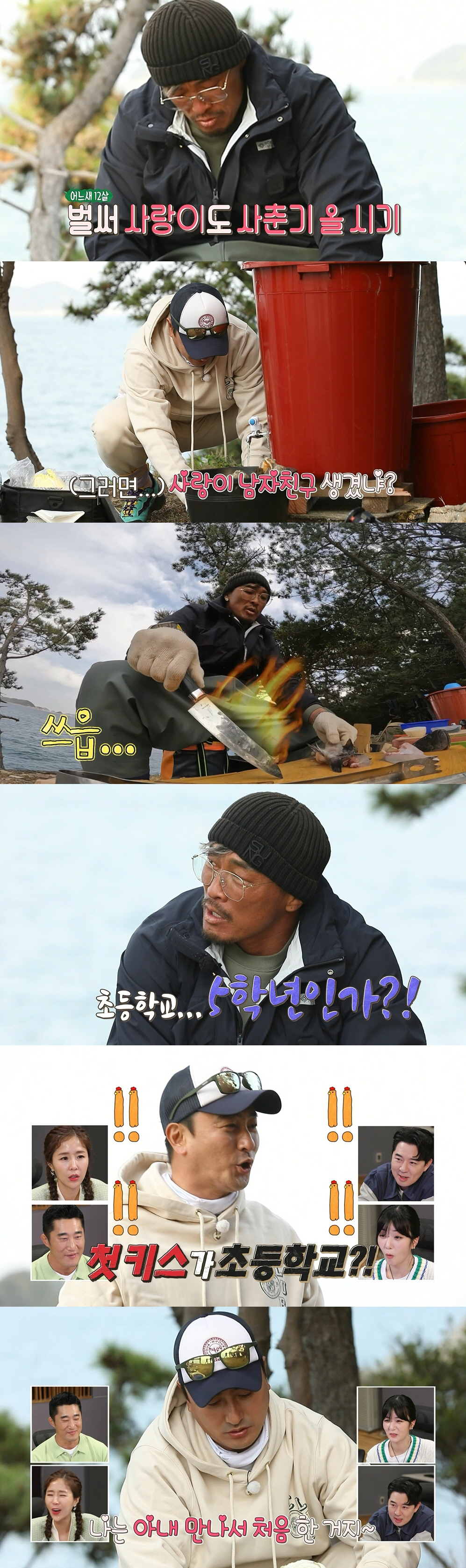 안정환 “내 첫 키스는 ♥이혜원” 사랑꾼 면모 뿜뿜 (안다행)