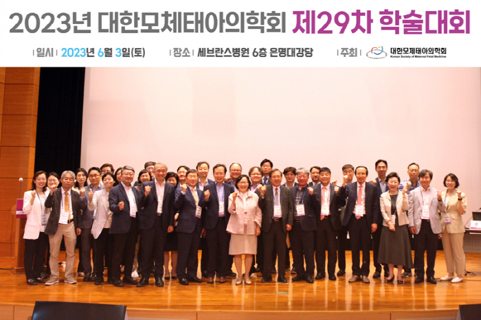 대한모체태아의학회 학술대회 성료…'페링학술상'에 서울의대 박교훈 교수