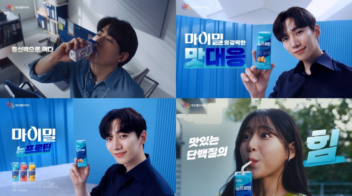 '마이밀의 맛대응'…대상웰라이프, 이준호와 함께 한 TV CF 공개