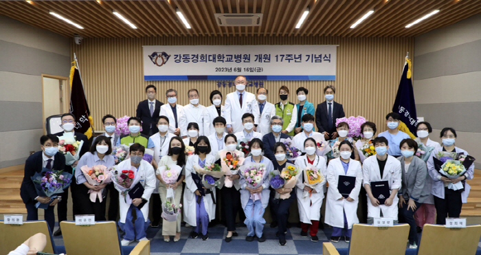 개원 17주년 강동경희대병원 "시스템 효율화로 가치 있는 병원 조성"