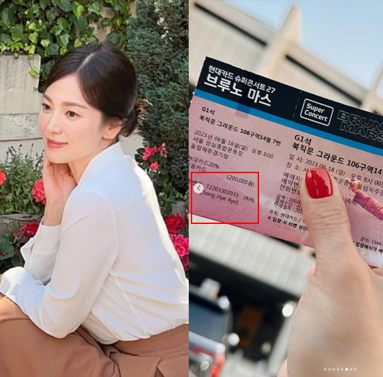 송혜교, 브루노마스 직접 티켓팅 성공? '특혜 논란' 속 미담 화제