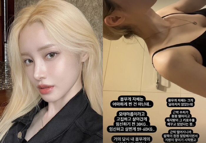 '최고기와 이혼' 유깻잎, '뼈말라' 상태인데도…"원래 모태마름이었는데 …