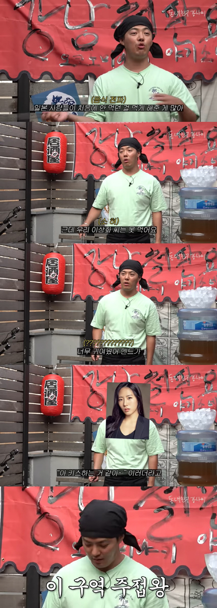강남 "♥이상화, '소혀' 키스하는 거 같아 못 먹어…너무 귀여웠다" (…