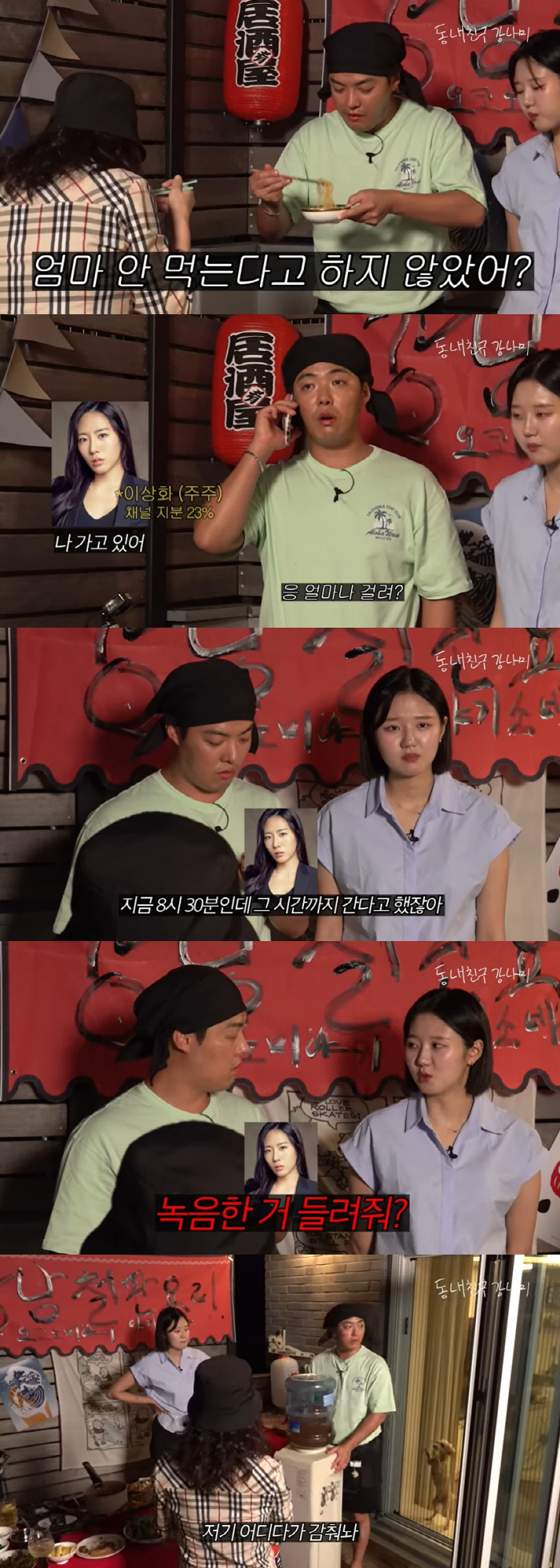 강남 "♥이상화, '소혀' 키스하는 거 같아 못 먹어…너무 귀여웠다" (…