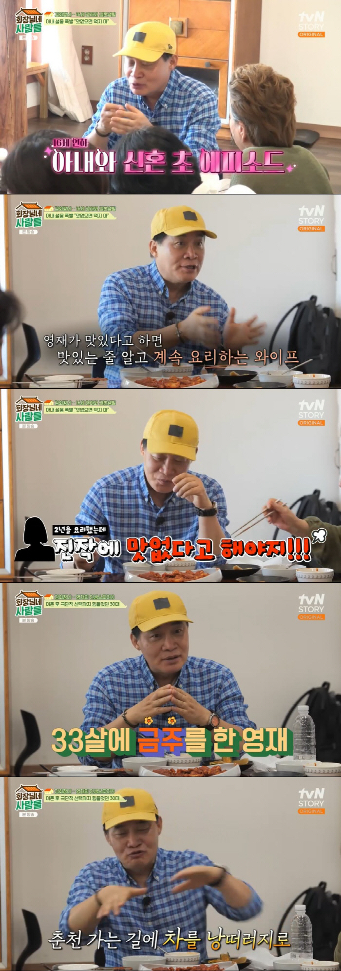 독고영재 "이혼 후 낭떠러지 추락해 극단적 시도, 사업 실패로 차에서 지…