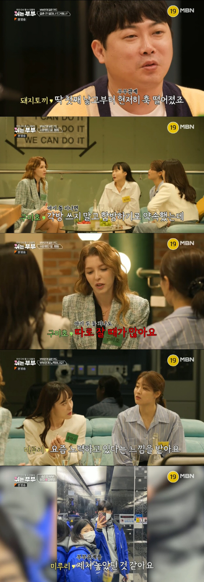 한채아, ♥차세찌와 부부관계 질문에 '말잇못'…"뽀뽀 의식적으로 해" (…