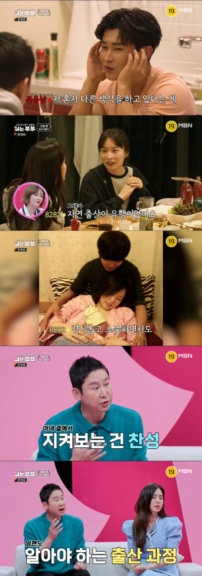 한채아, ♥차세찌와 부부관계 질문에 '말잇못'…"뽀뽀 의식적으로 해" (…