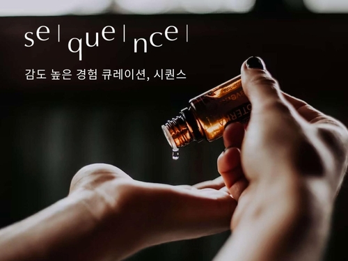 여가 플랫폼 프립, 경험 큐레이션 서비스 '시퀀스' 출시