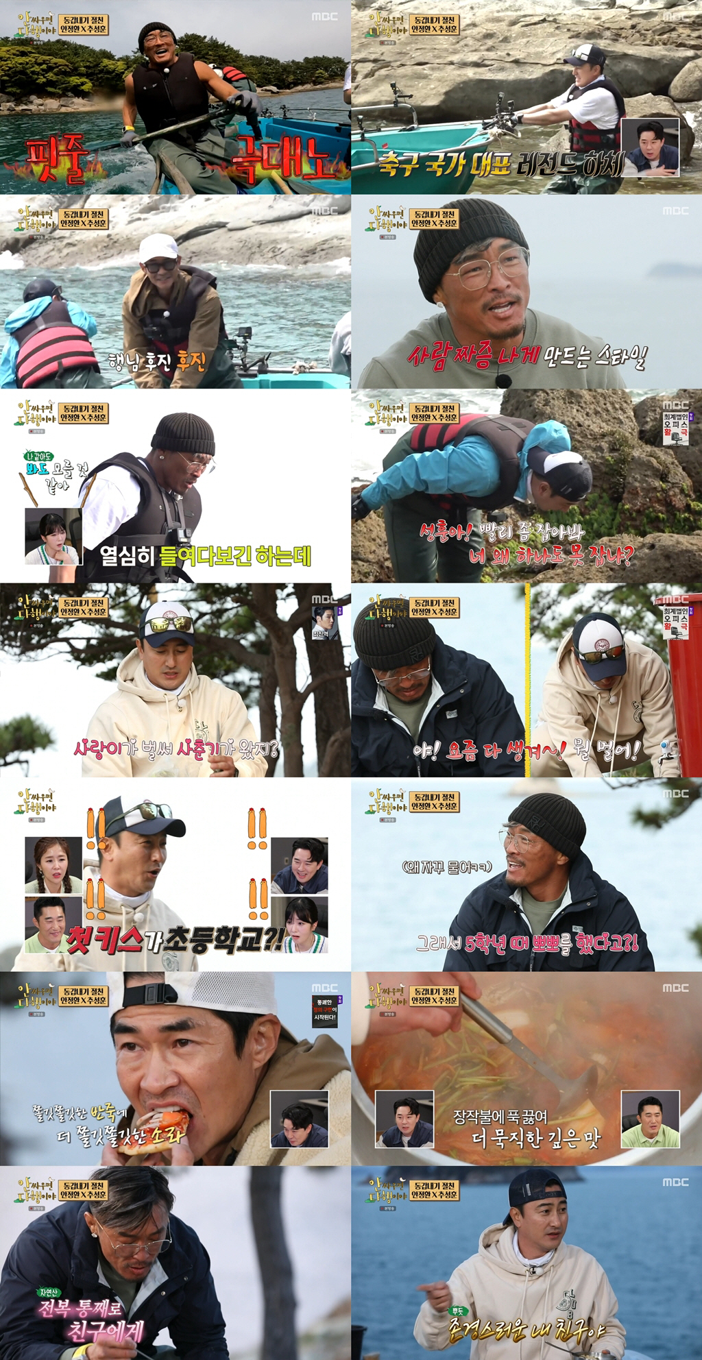 [SC리뷰] 추성훈, ♥야노시호 눈감아 "첫사랑 초2 때..첫키스는 초5…
