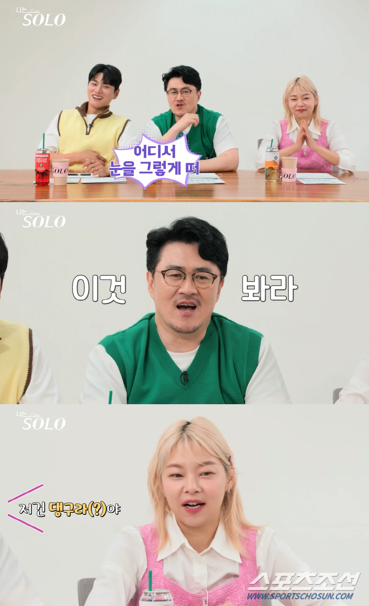 "저거 뻥입니다"…MC 데프콘도 지적한 솔로男 '무리수' 멘트 뭘까('나…