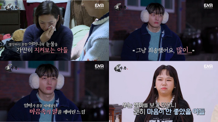 [SC리뷰]윤지성 母 "혹시 나중에 날 귀찮아할까 봐"…아들 손잡고 오열…