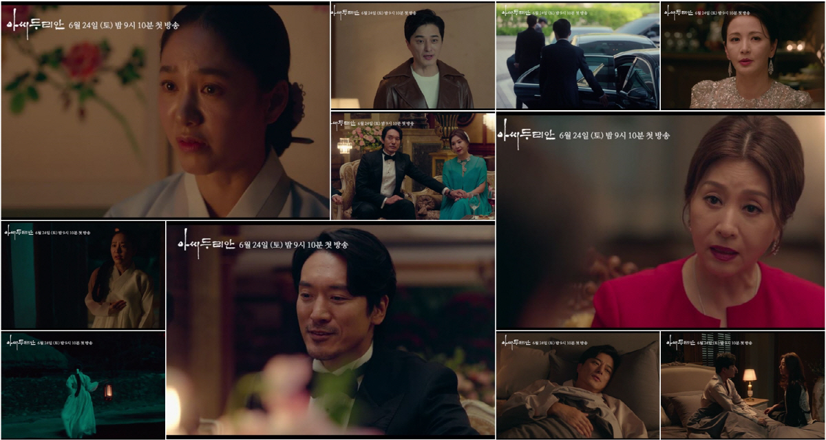 "상상 그 이상" 논란의 '아씨 두리안' 기묘X음산 예측불가 서사 공개
