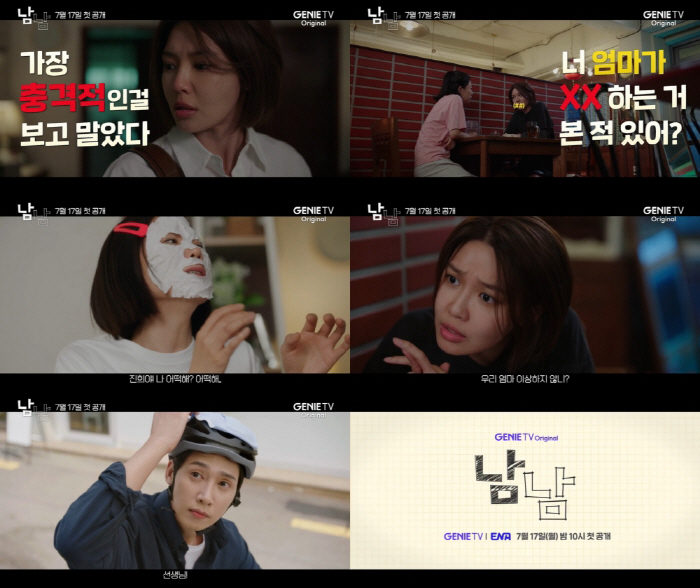 최수영 “엄마가 XX하는 거 본 적 있어?” ..전혜진과 대환장 모녀 케…
