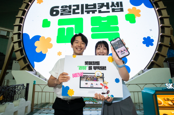 롯데월드, 테마파크 업계 최초 영상리뷰 플랫폼 서비스 도입