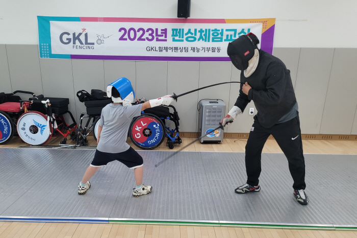 GKL, 지역 취약계층 아동 위한 펜싱체험교실 개최