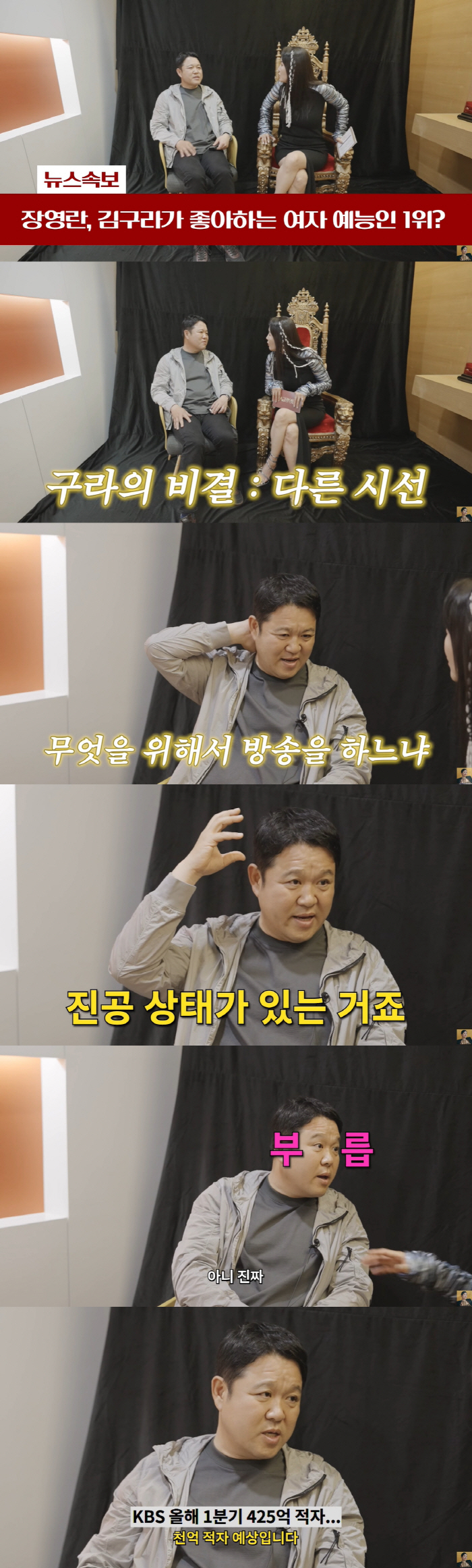 김구라가 밝힌 '재방료 제일 많이 받는 TOP2' ('A급장영란')[종합…