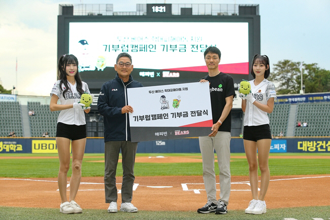 '6030만원 전달' 두산 베어스, '기부럽' 캠페인 성공적으로 마쳐