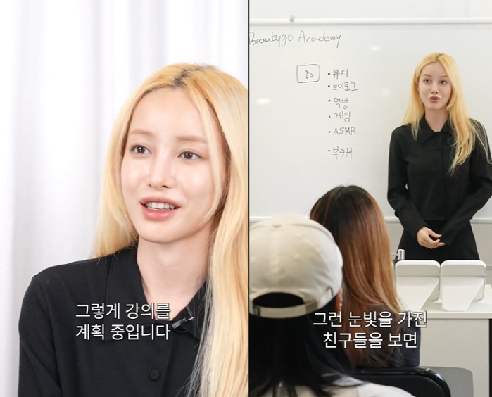 유깻잎 인플루언서 강사됐다 "내 자신 뚜렷하게 아는 직업"