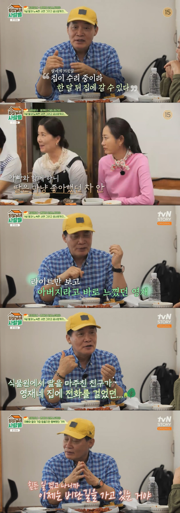 독고영재 "이혼 후 극단적 시도, 낭떠러지 떨어져도 안 죽더라" ('회장…