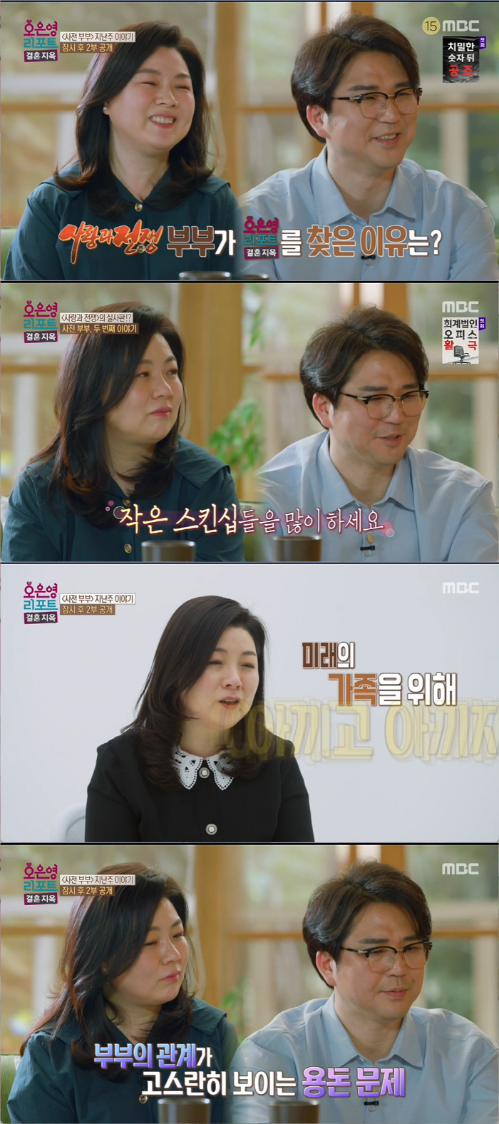 홍승범 "♥권영경과 부부관계 중 장인어른이 들어와" 섹스리스 부부의 고민…